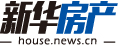 新華房產(chǎn)，中國房地產(chǎn)新聞門戶