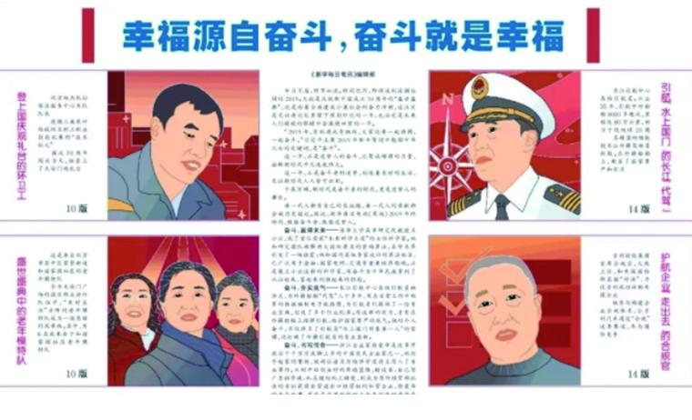 幸福源自奮斗，奮斗就是幸福