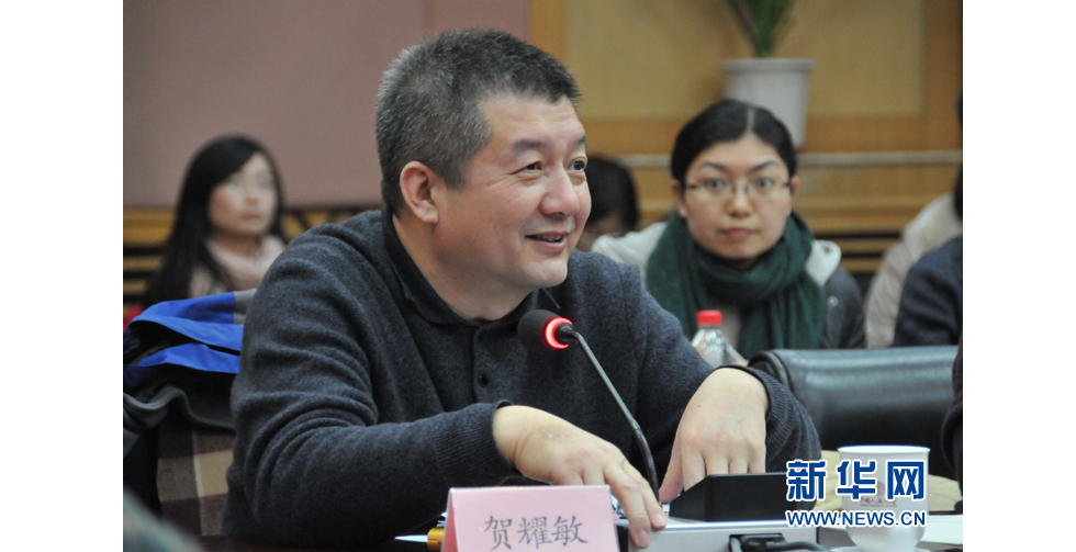 中國(guó)人民大學(xué)校長(zhǎng)助理、出版社總編輯賀耀敏教授