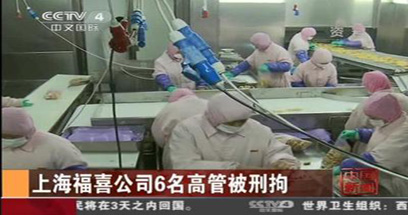 福喜6高管被拘，問責(zé)還須鐵手腕