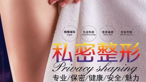 為什么選擇武漢第三醫(yī)院進行整形手術(shù)？