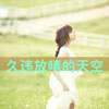 刑俊遠(yuǎn)