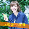 邊晨超