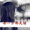 翟相宇