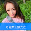 俞思穎