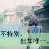 俞靖祺
