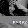 韋逸