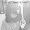 嚴(yán)若宸