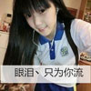 莫駿辰
