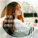 逯海渝