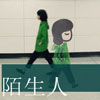楊睿淵