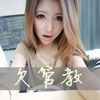 溫如是