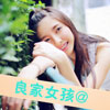 藍(lán)凌愷