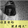 費廣新