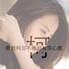 衛(wèi)軒豪