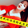 藺鑫磊