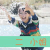 夏樂彤