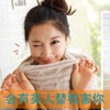 鄧子健