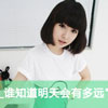 周廷廷