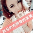 應(yīng)科琦