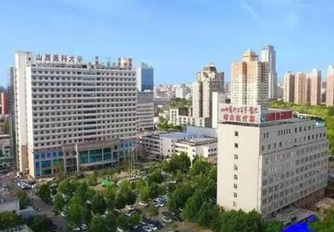 山西醫(yī)科大學(xué)第一醫(yī)院（山大一院）整形科