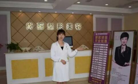 寧波尚麗整形美容門(mén)診部