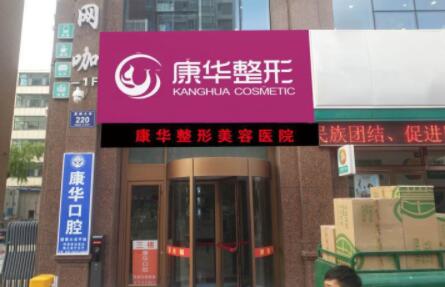 東莞東華醫(yī)院整形科