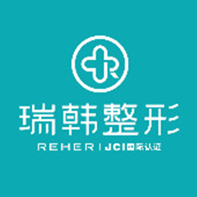 ?？谌痦n醫(yī)學美容中心