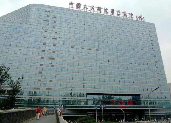 北京301醫(yī)院整形修復外科 北京301醫(yī)院整形修復外科