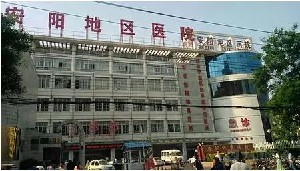 安陽(yáng)地區(qū)醫(yī)院整形科 安陽(yáng)地區(qū)醫(yī)院整形科