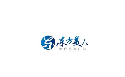 昆山東方美人醫(yī)療美容醫(yī)院
