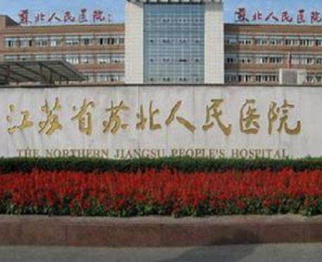 江蘇省人民醫(yī)院燒傷整形科