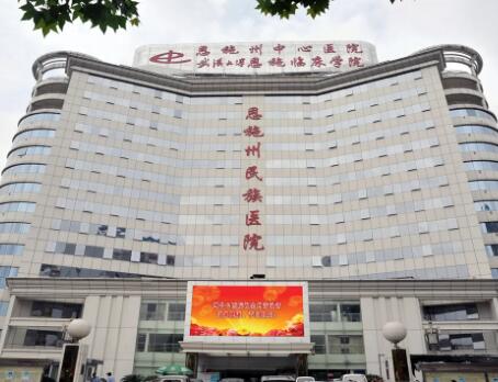恩施州中心醫(yī)院整形外科