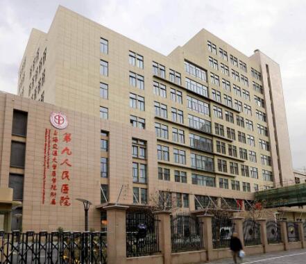 上海交通大學醫(yī)學院附屬第九人民醫(yī)院北部院區(qū)整形科