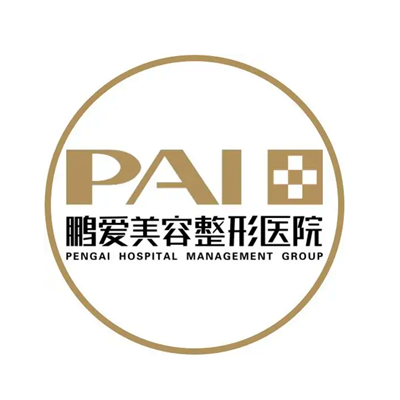 煙臺鵬愛醫(yī)療美容醫(yī)院