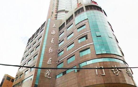 上海長征醫(yī)院皮膚科