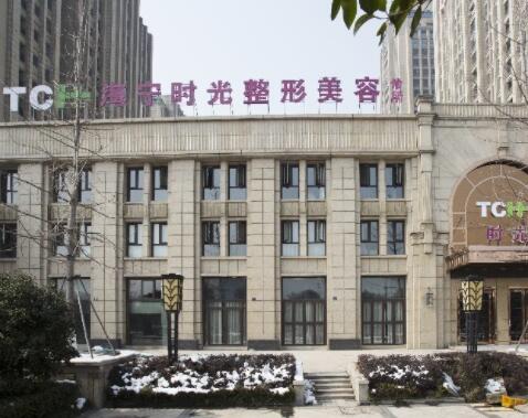 嘉興海寧時(shí)光整形美容門診部
