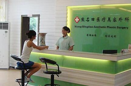桂林熊名田整形外科診所