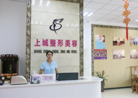 安陽上城醫(yī)療美容診所 安陽上城醫(yī)療美容診所