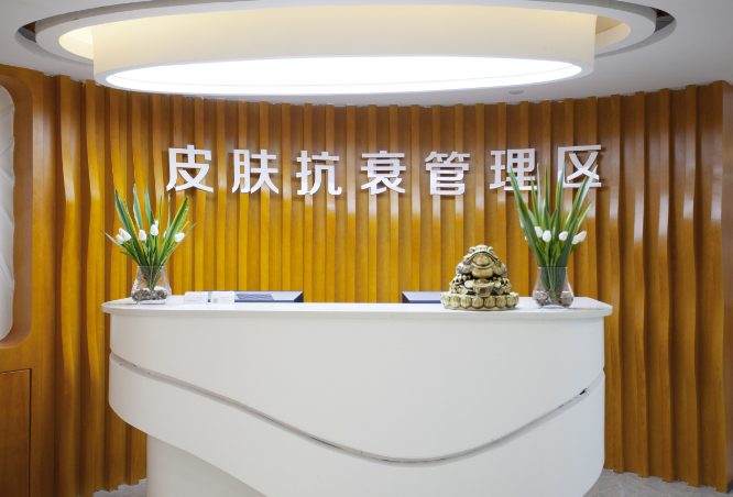 洛陽安和(原協(xié)和)醫(yī)療美容門診部