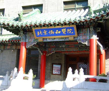 中國醫(yī)學(xué)科學(xué)院整形外科醫(yī)院整形科 中國醫(yī)學(xué)科學(xué)院整形外科醫(yī)院整形科