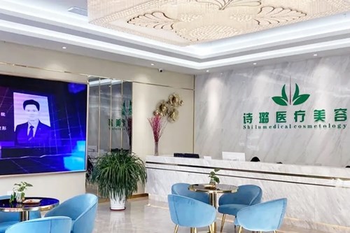 惠州詩(shī)璐醫(yī)療美容整形醫(yī)院