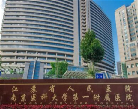 江蘇人民醫(yī)院整形外科