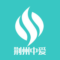 荊州中愛(ài)醫(yī)療美容門(mén)診