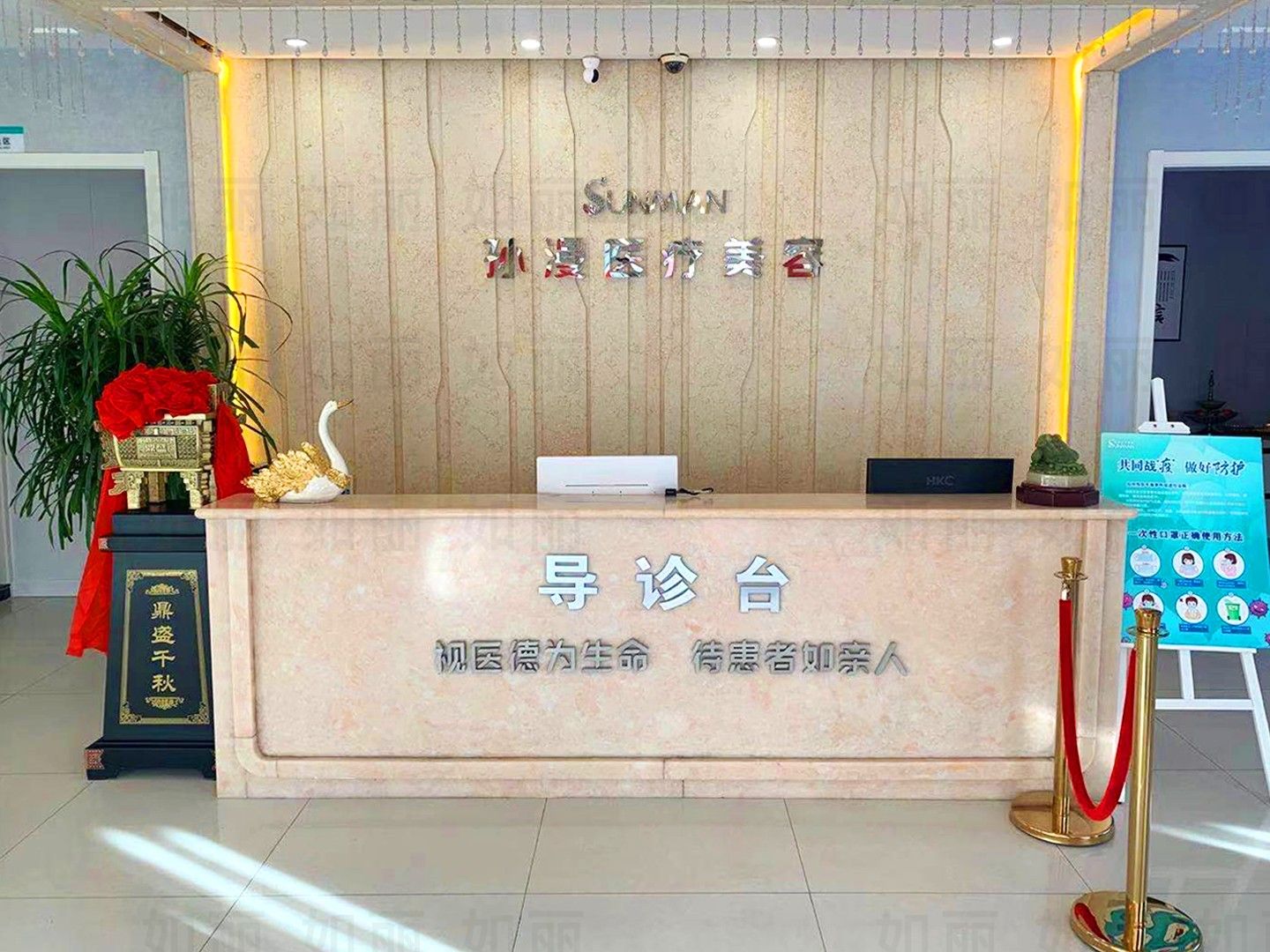 威海孫漫整形醫(yī)美專科門診部 威海孫漫整形醫(yī)美??崎T診部