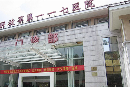 杭州解放軍117整形美容醫(yī)院