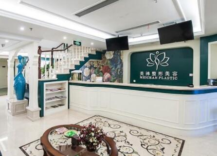 重慶美嬋整形醫(yī)療美容門診部
