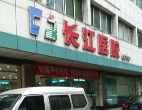 貴陽(yáng)長(zhǎng)江醫(yī)院整形美容中心