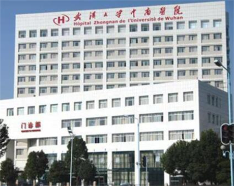 武漢大學(xué)中南醫(yī)院整形外科