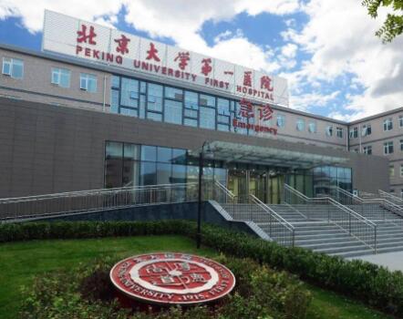 北京大學(xué)第一醫(yī)院豐臺醫(yī)院（北京豐臺醫(yī)院）整形美容科